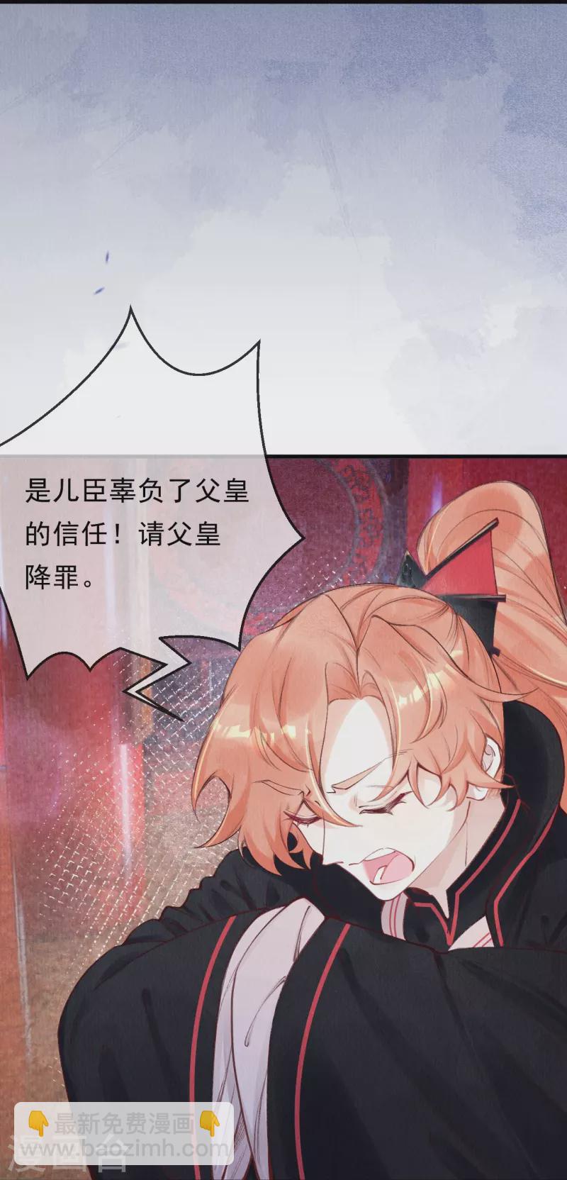 第69话 进宫请罪-第71话