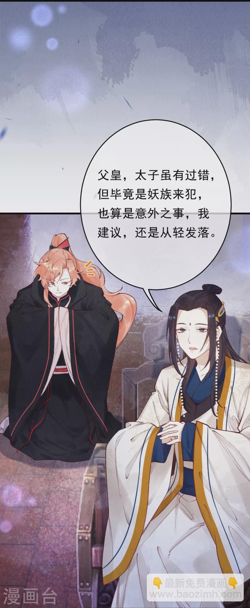 第69话 进宫请罪-第71话