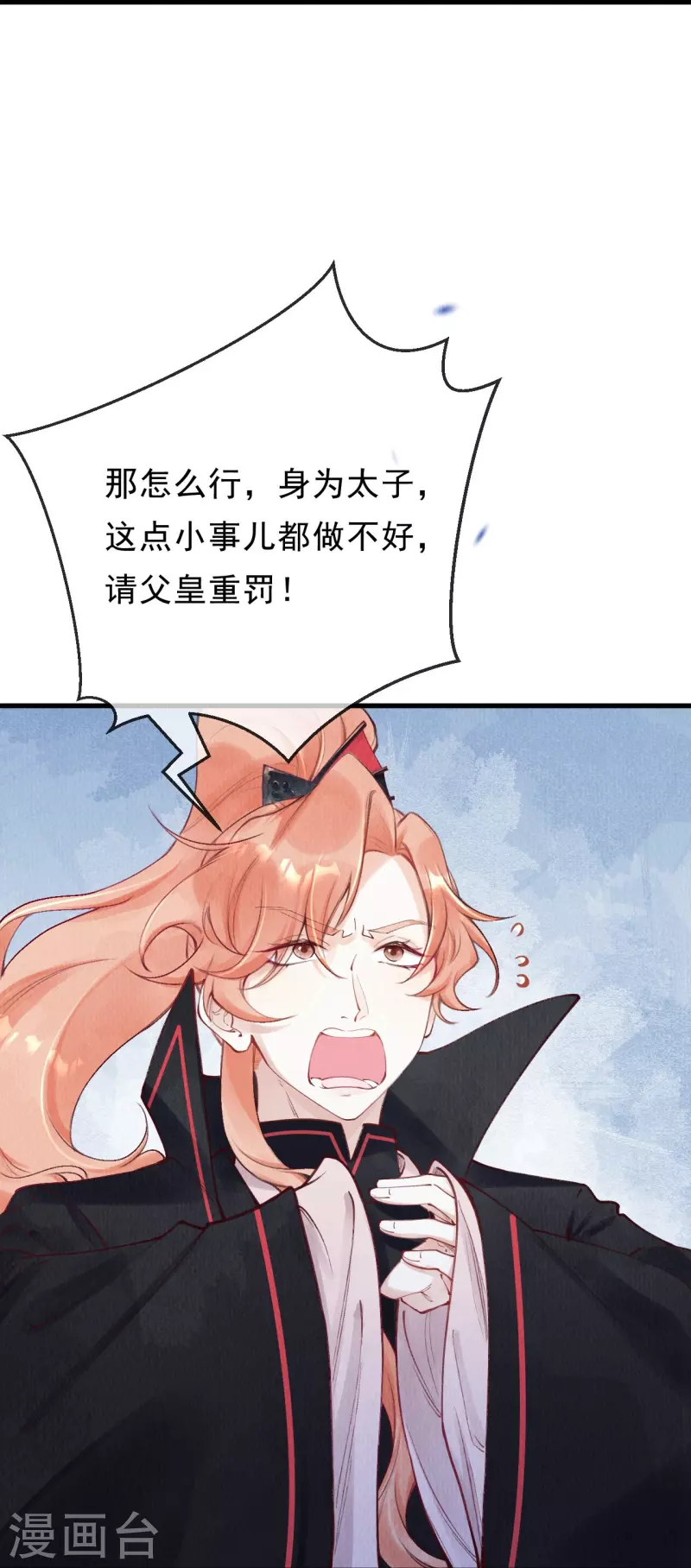 第69话 进宫请罪-第71话