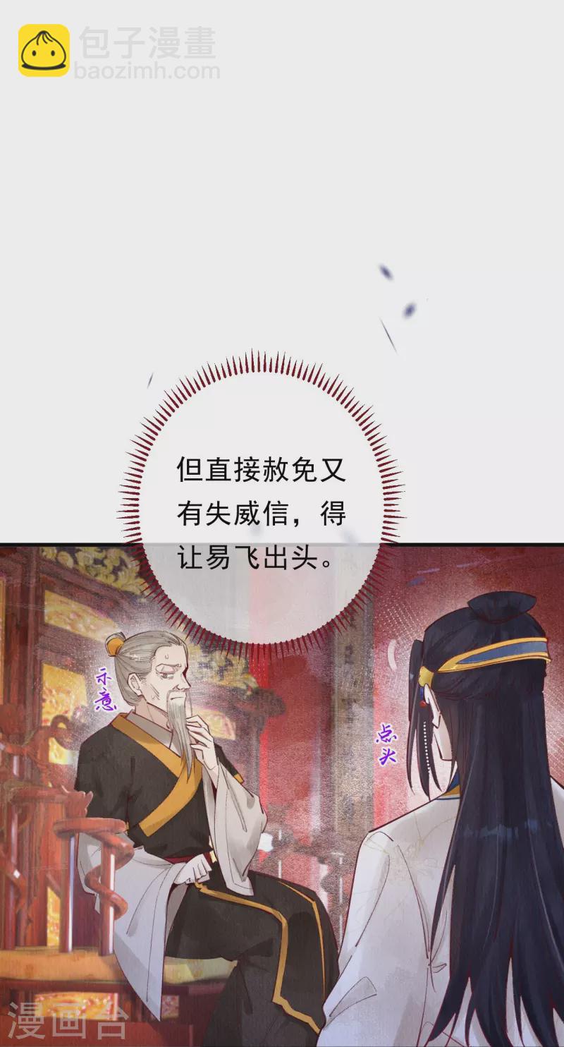 第69话 进宫请罪-第71话