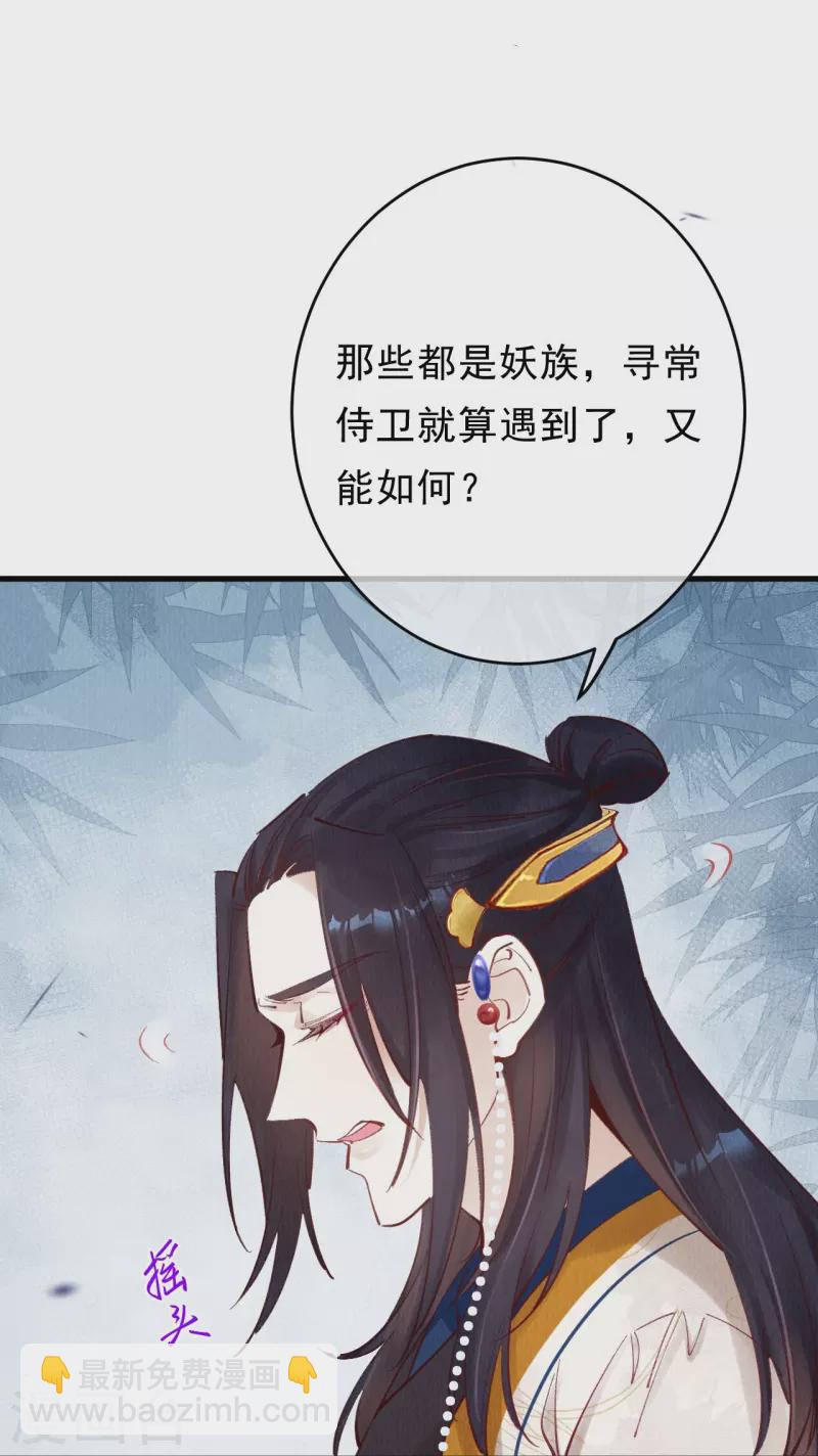 第69话 进宫请罪-第71话