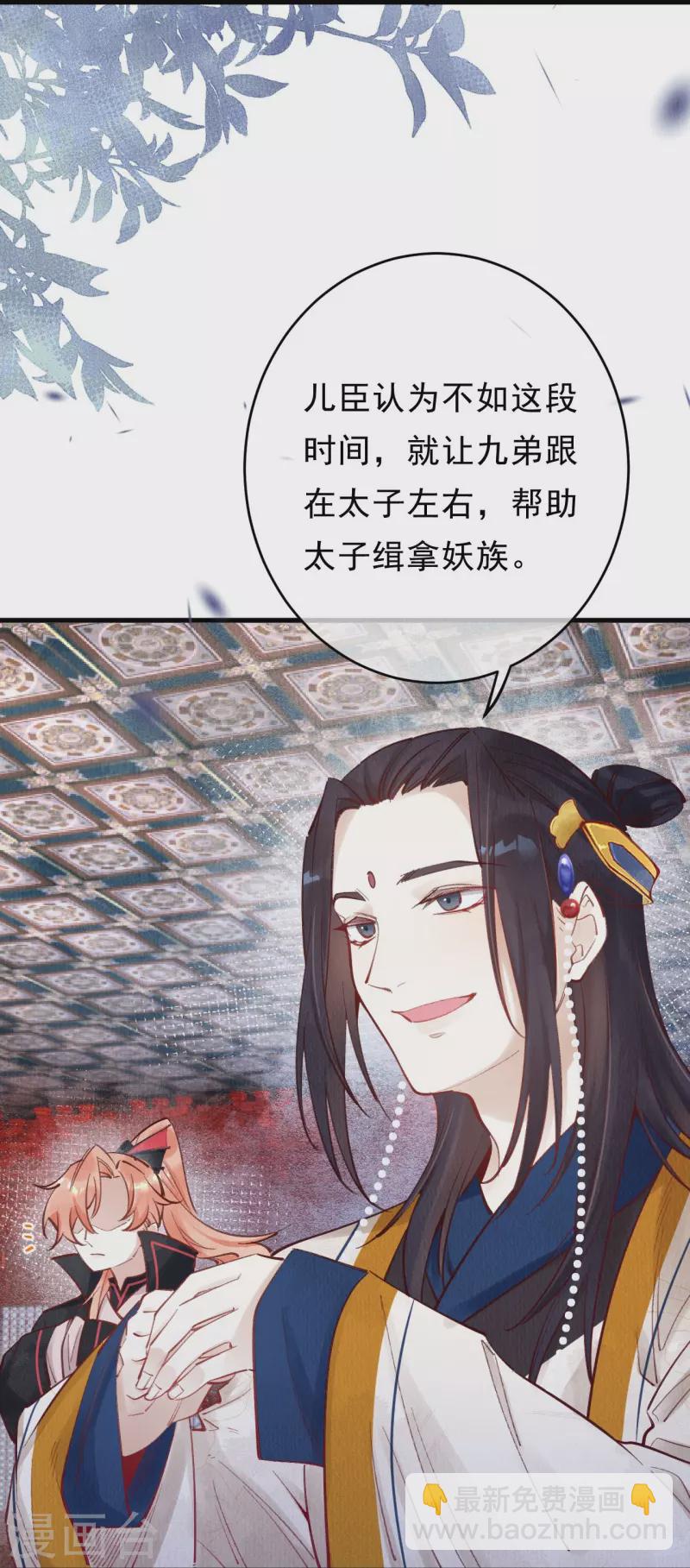 第69话 进宫请罪-第71话