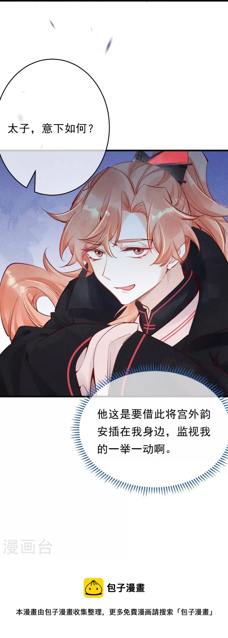 第69话 进宫请罪-第71话