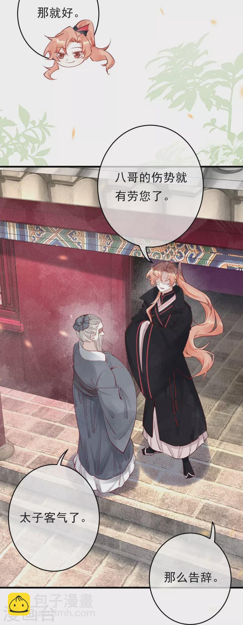 第69话 进宫请罪-第71话