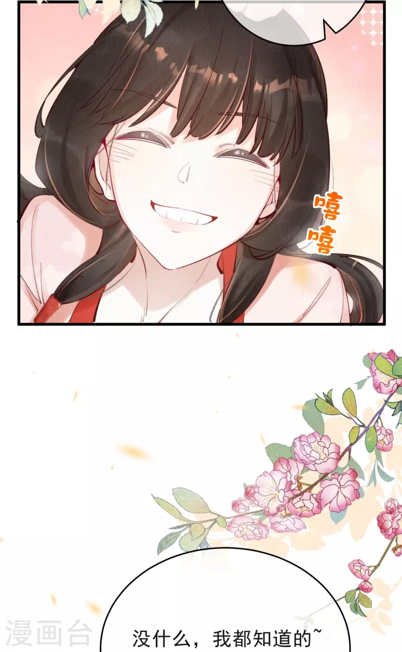 第69话 进宫请罪-第71话