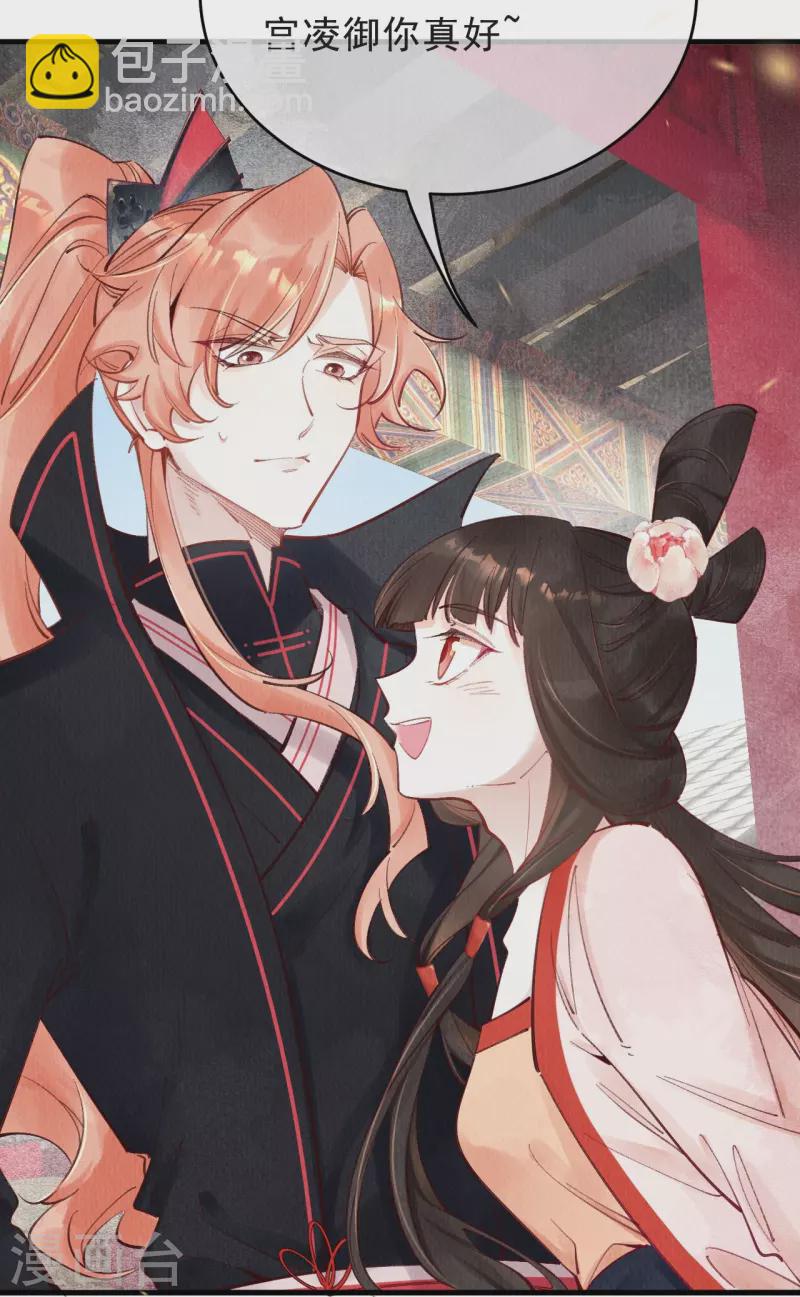 第69话 进宫请罪-第71话