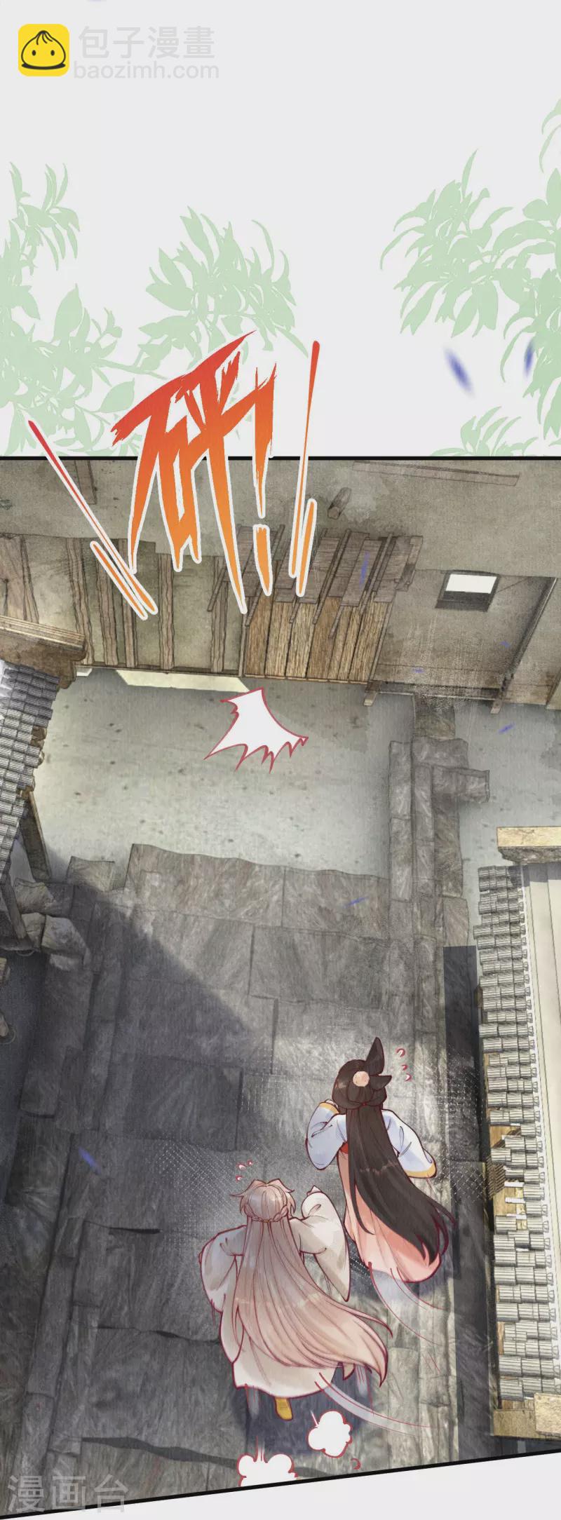 第73话 你娶不娶我？-第75话