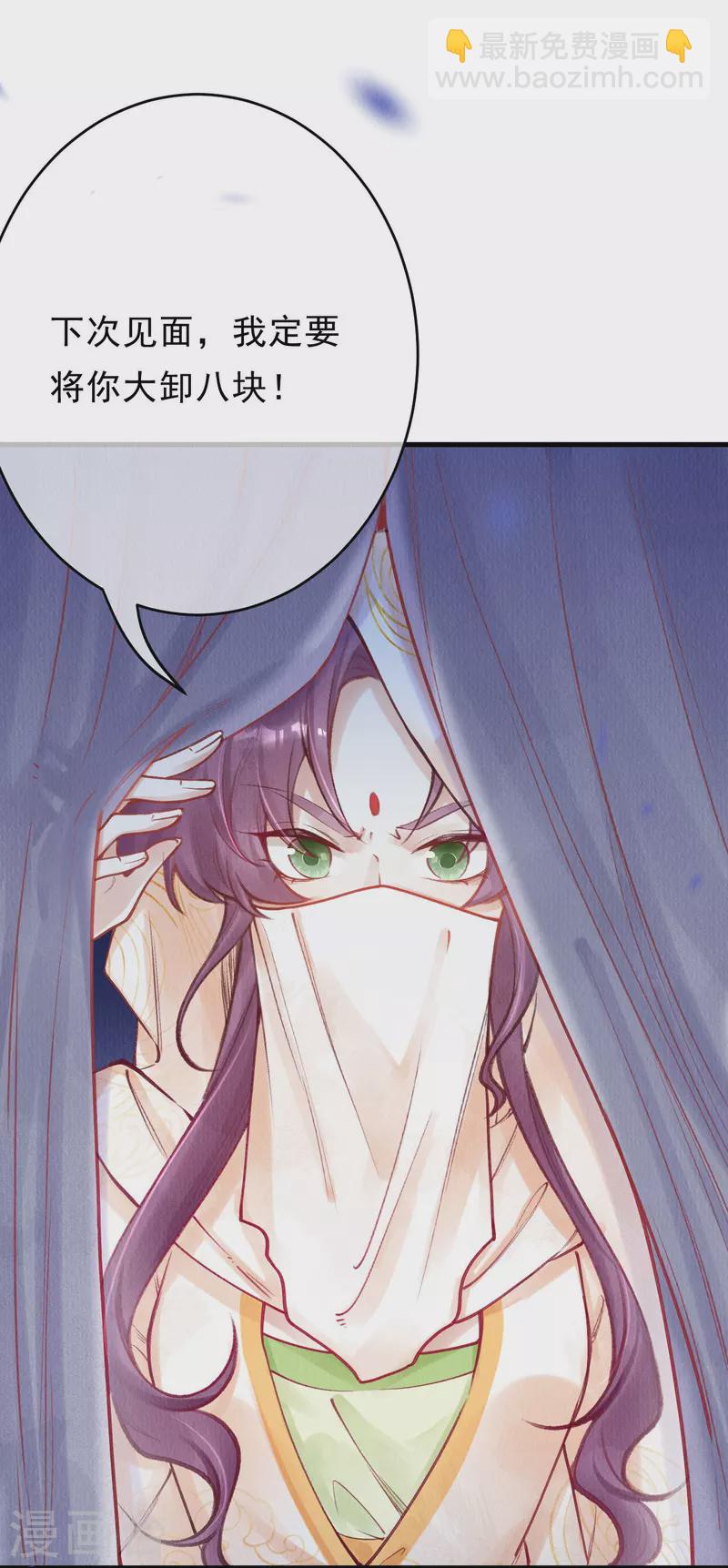 第73话 你娶不娶我？-第75话