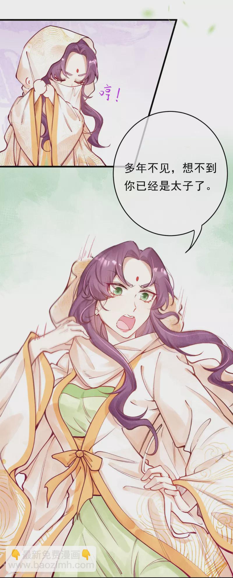 第73话 你娶不娶我？-第75话