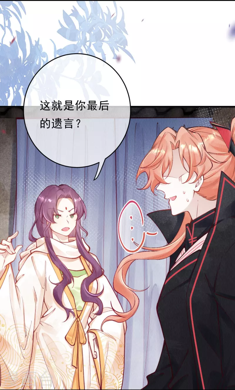 第73话 你娶不娶我？-第75话