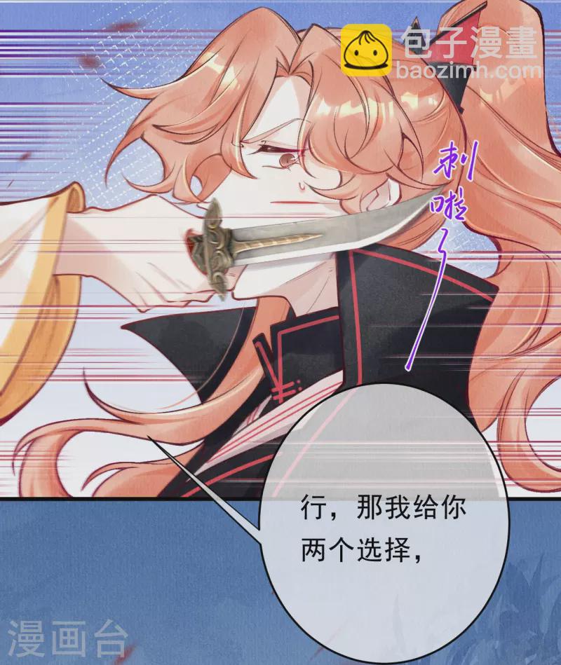 第73话 你娶不娶我？-第75话