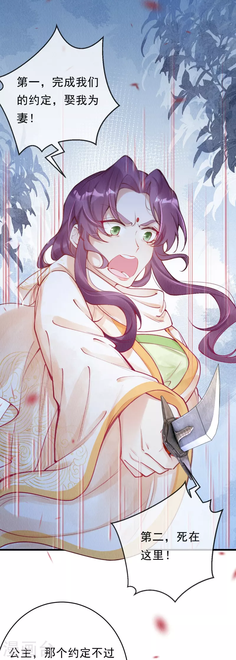 第73话 你娶不娶我？-第75话