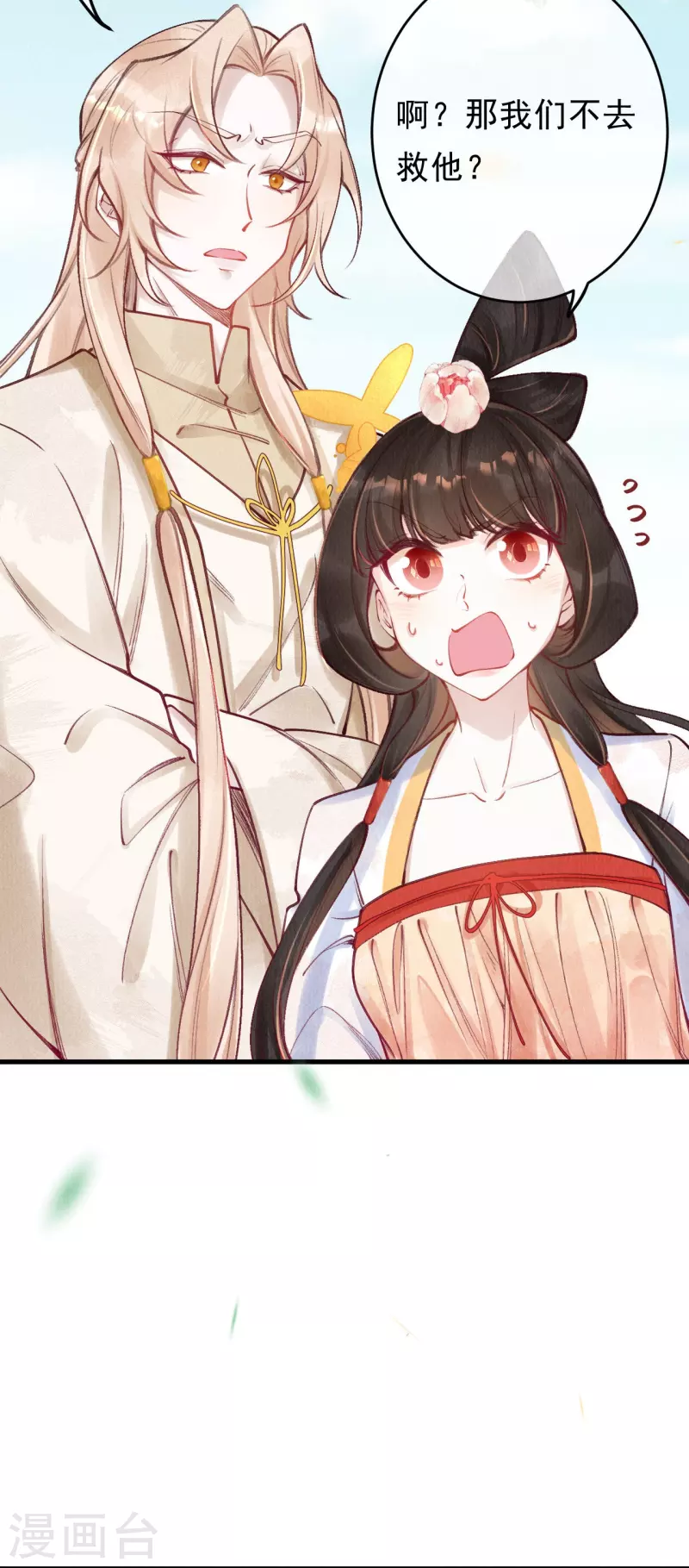 第73话 你娶不娶我？-第75话