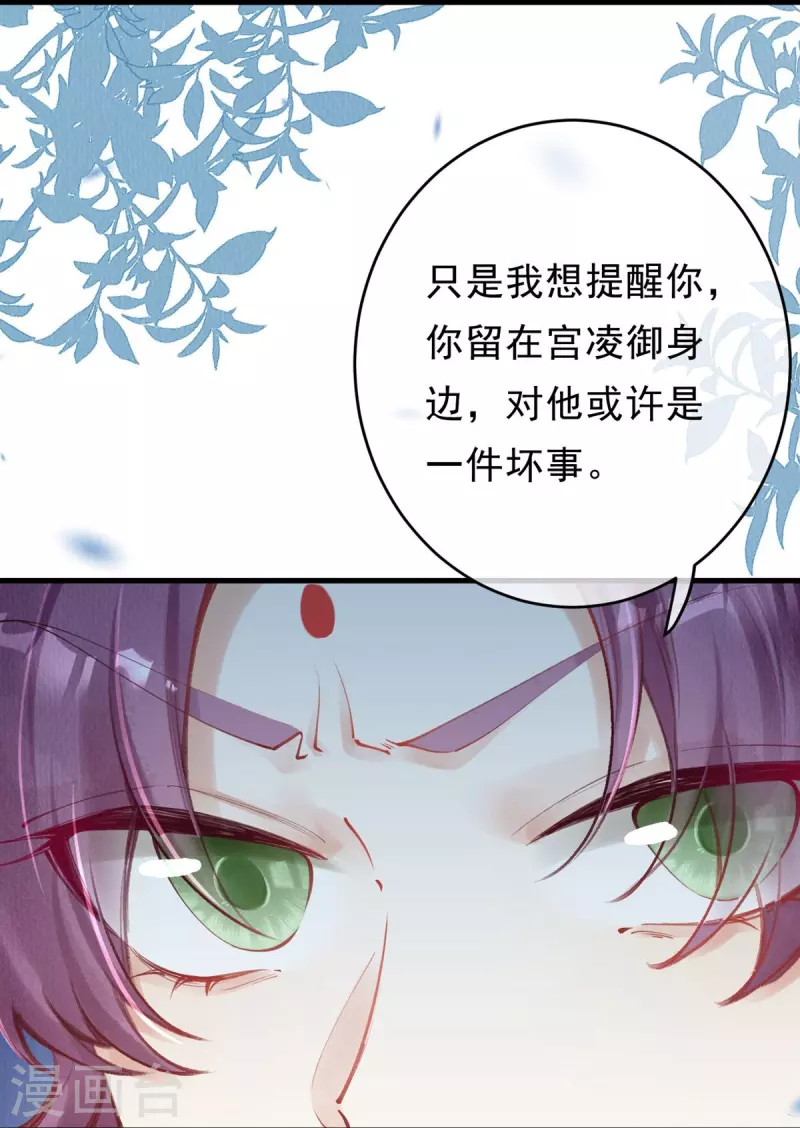 第75话 要小心合欢？-第77话