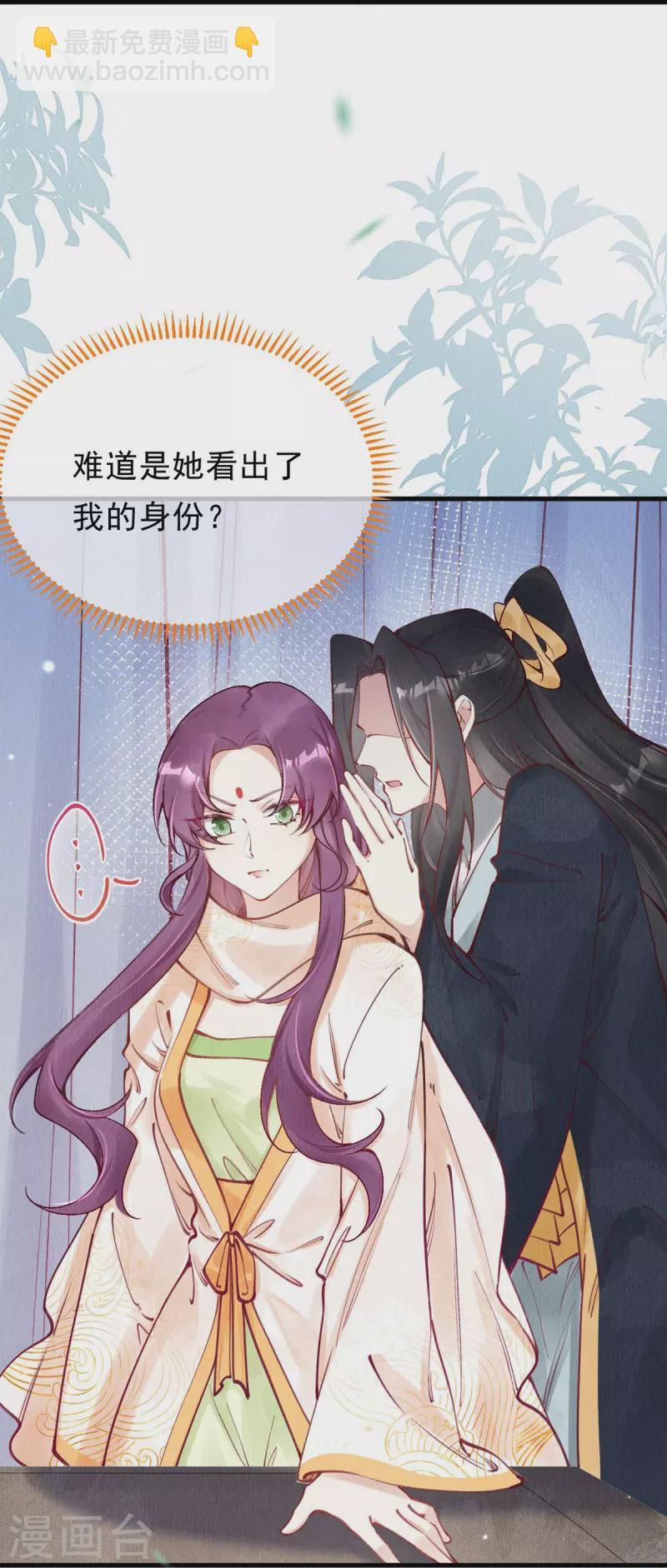 第75话 要小心合欢？-第77话