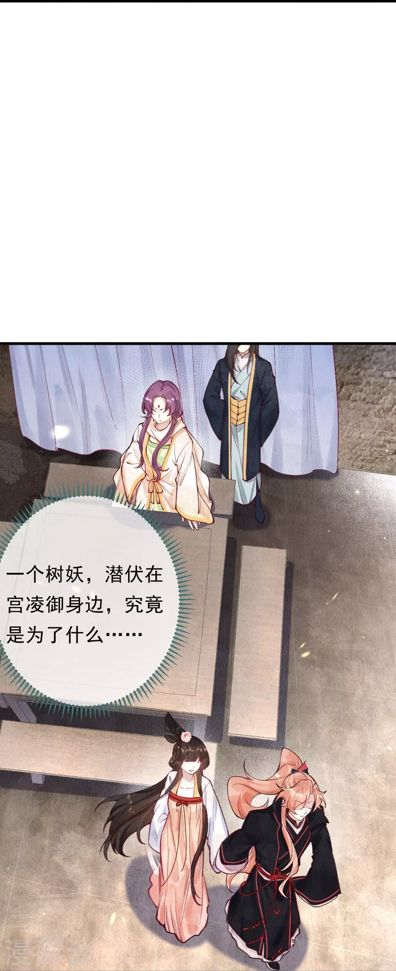 第75话 要小心合欢？-第77话