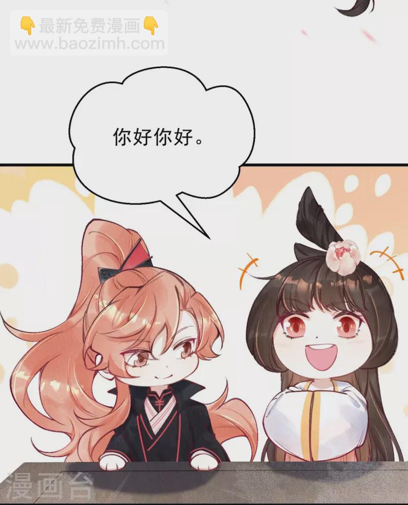 第75话 要小心合欢？-第77话