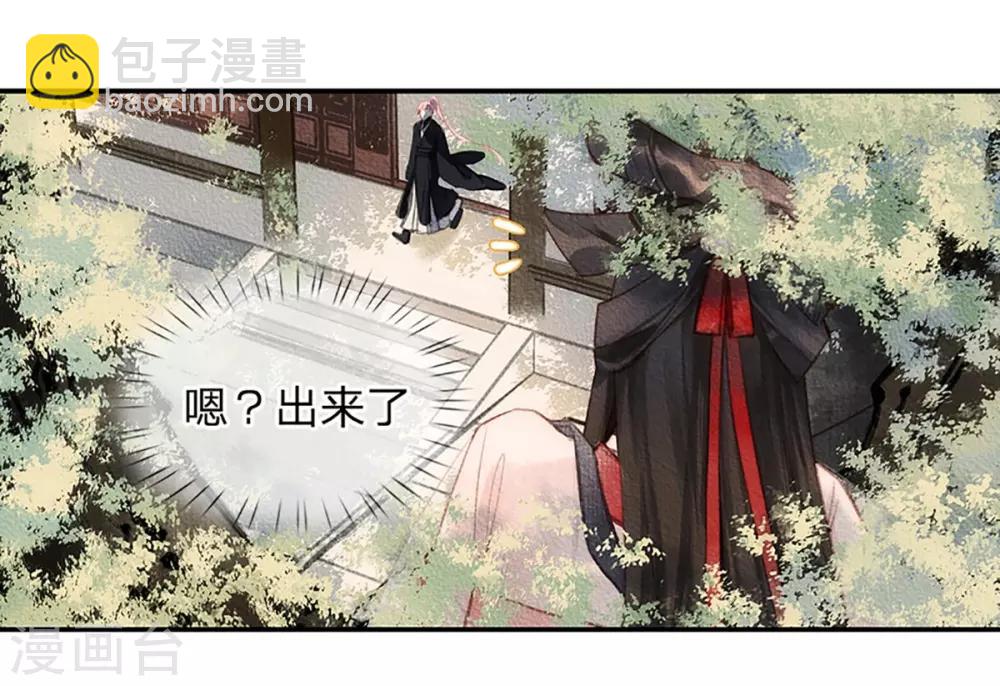 一念合歡爲君開 - 第8話 密謀天下 - 3