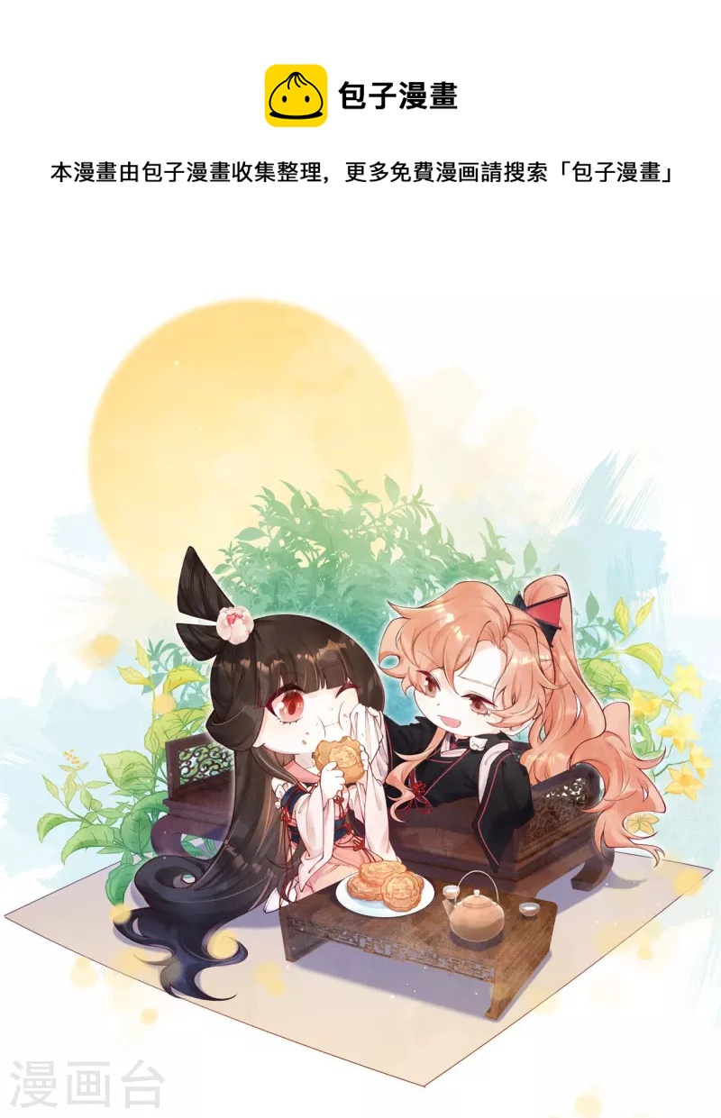 第79话 小太子好大的口气！-第81话