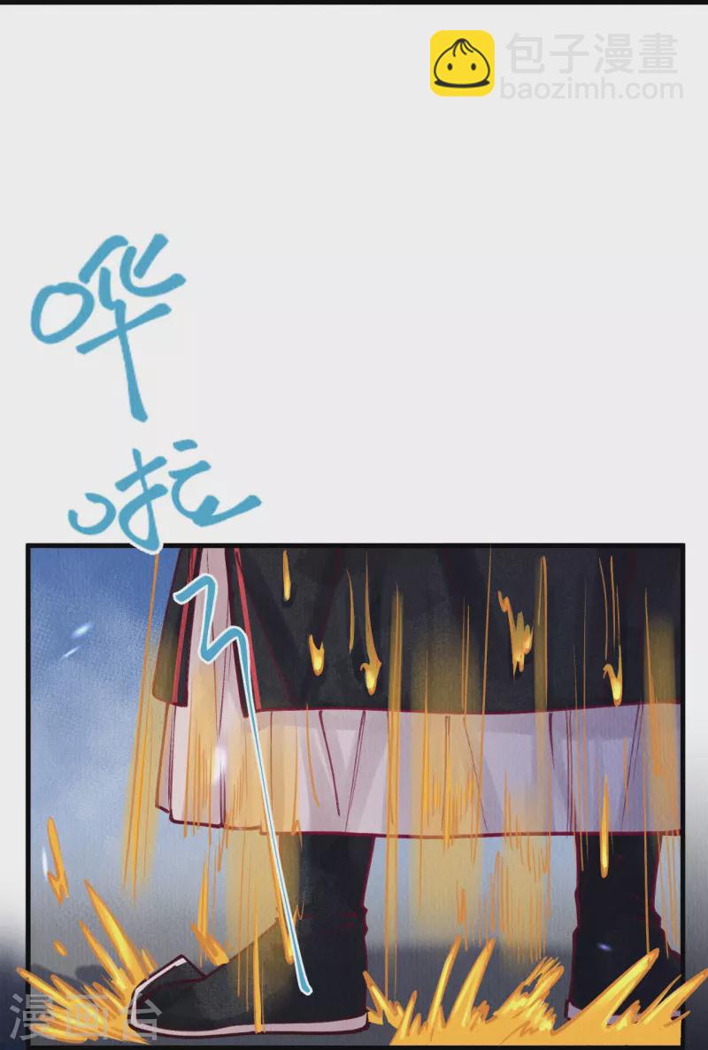 第79话 小太子好大的口气！-第81话