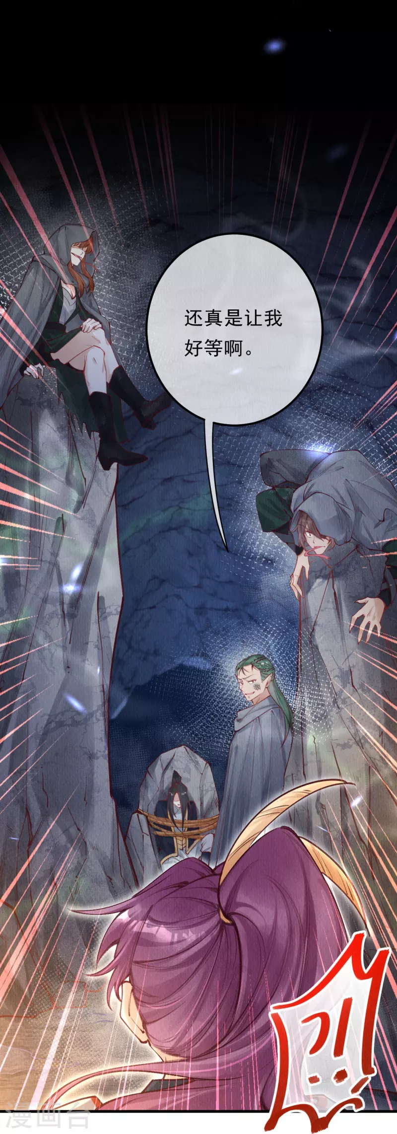 第79话 小太子好大的口气！-第81话