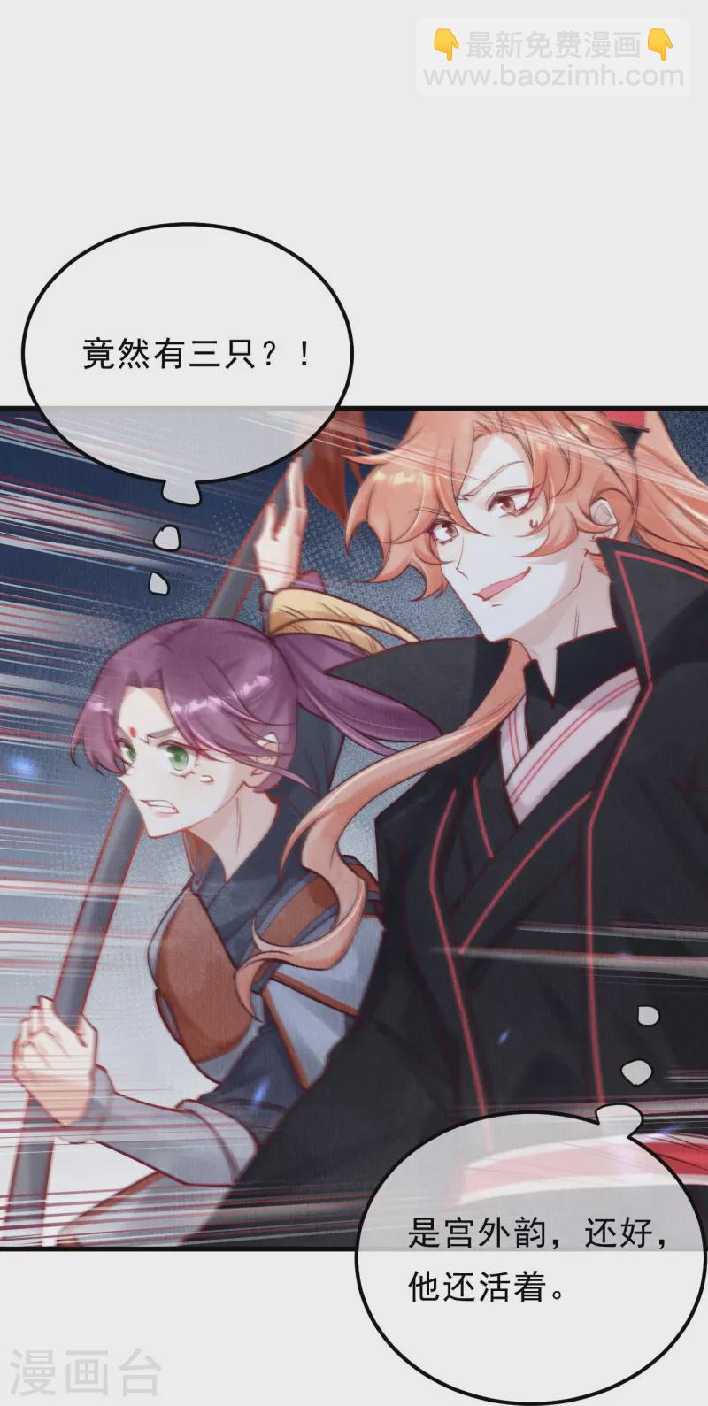 第79话 小太子好大的口气！-第81话