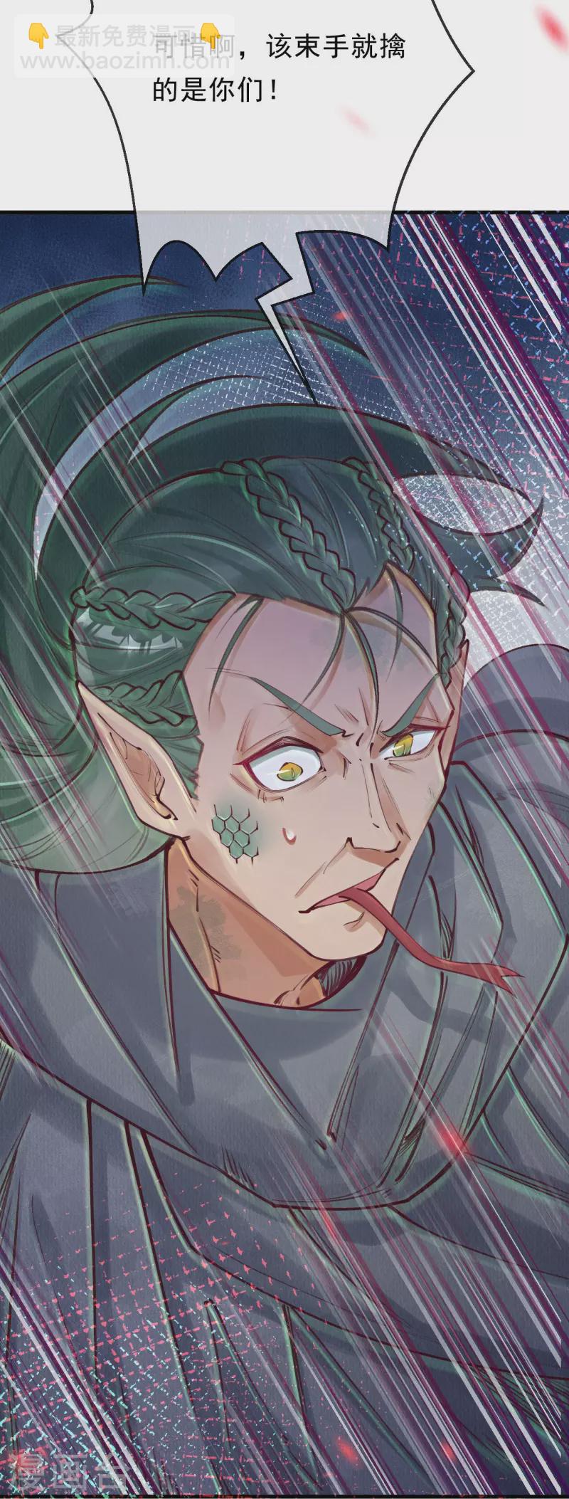 第79话 小太子好大的口气！-第81话