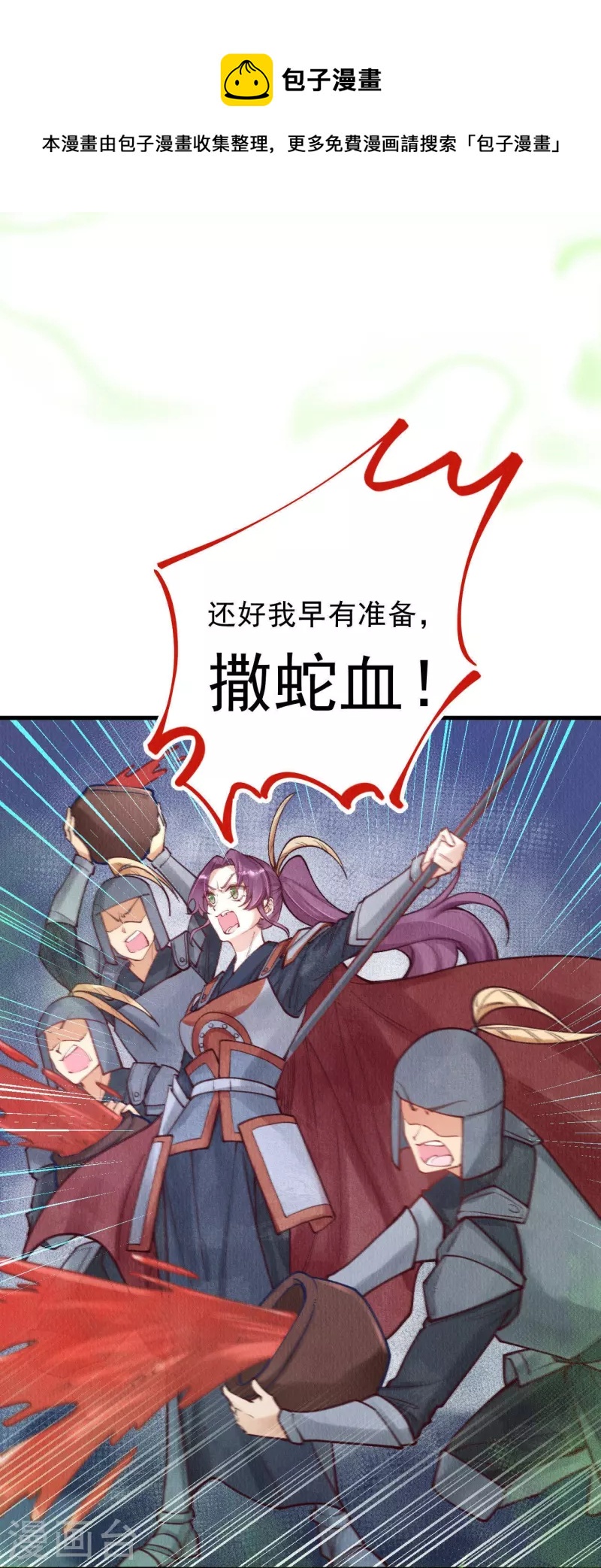 第79话 小太子好大的口气！-第81话