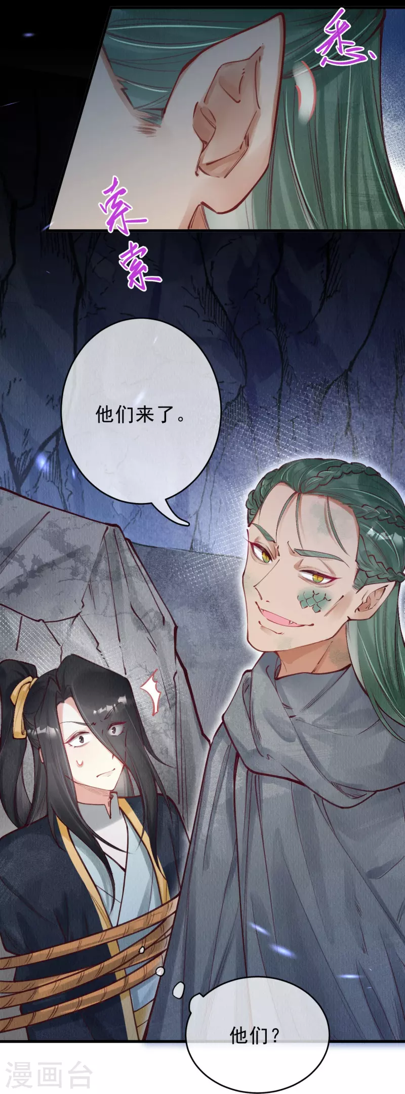 第79话 小太子好大的口气！-第81话