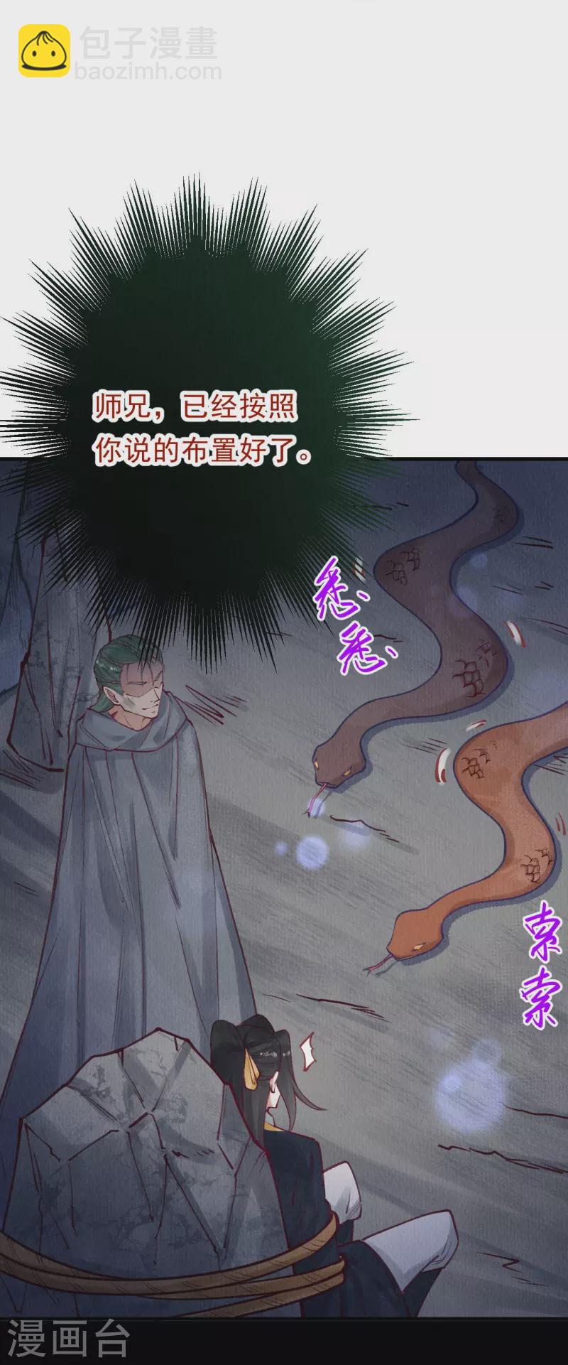 第79话 小太子好大的口气！-第81话