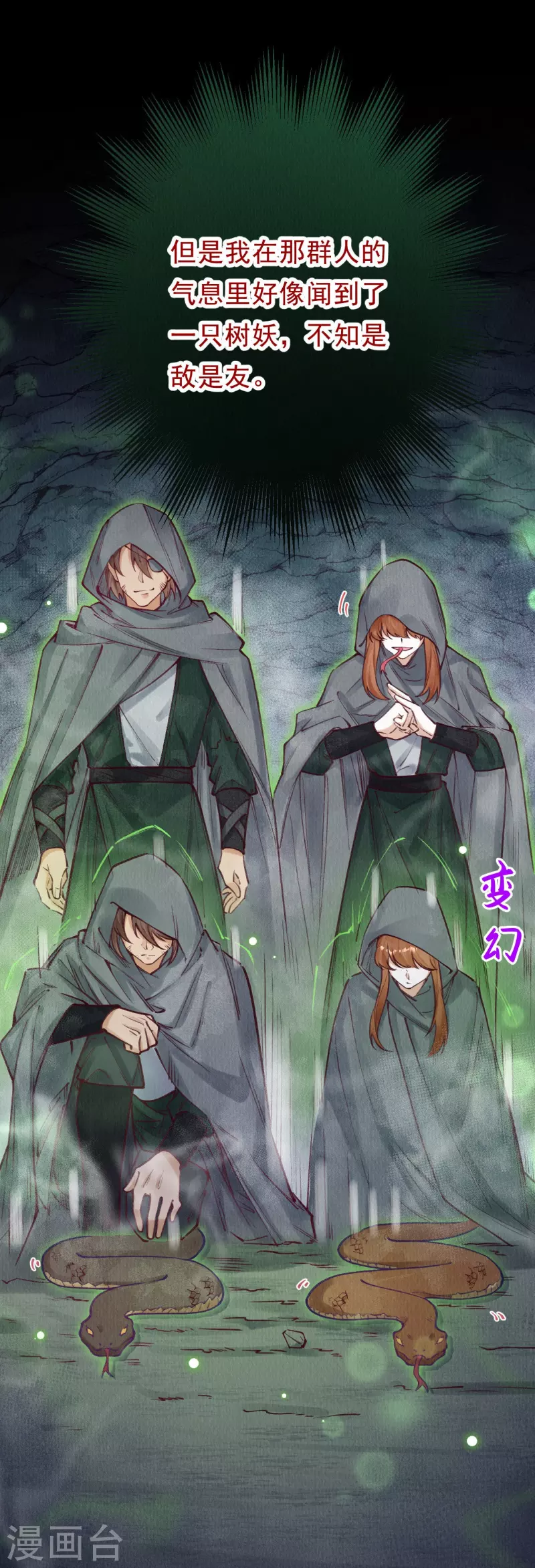 第79话 小太子好大的口气！-第81话