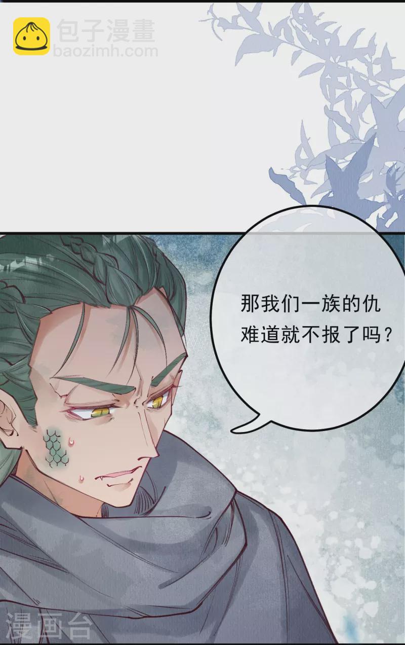 第81话 他知道你是妖吗？-第83话