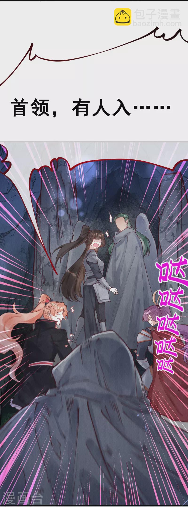 第81话 他知道你是妖吗？-第83话