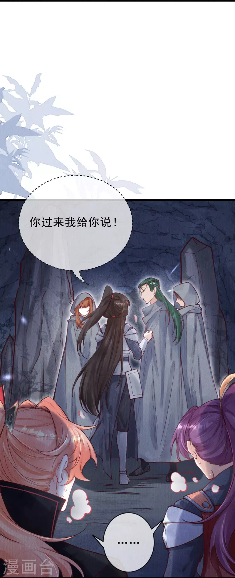 第81话 他知道你是妖吗？-第83话