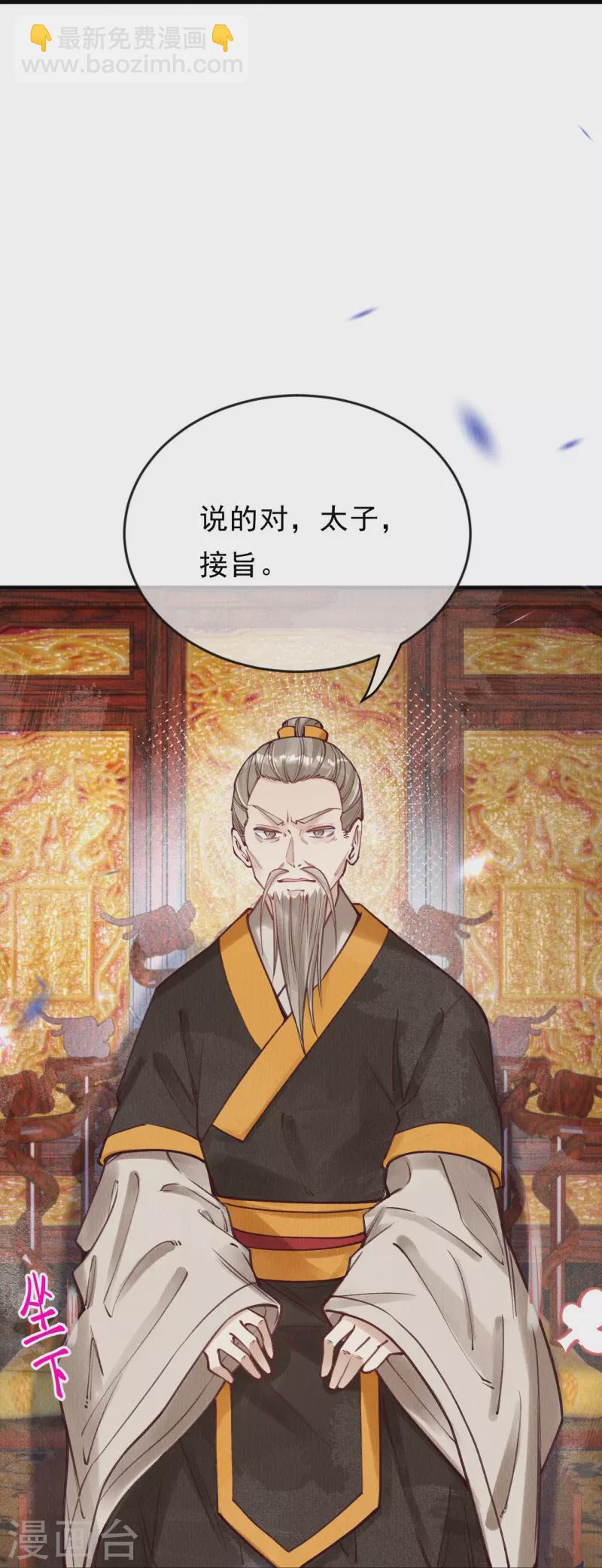 第85话 这笔账迟早要要回来！26