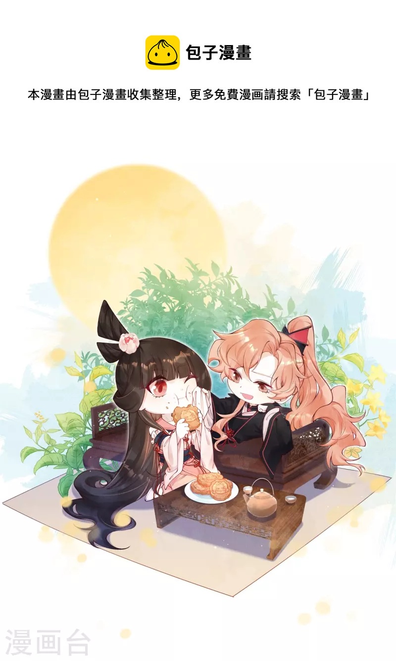 第89话 九弟这是质疑为兄？-第91话