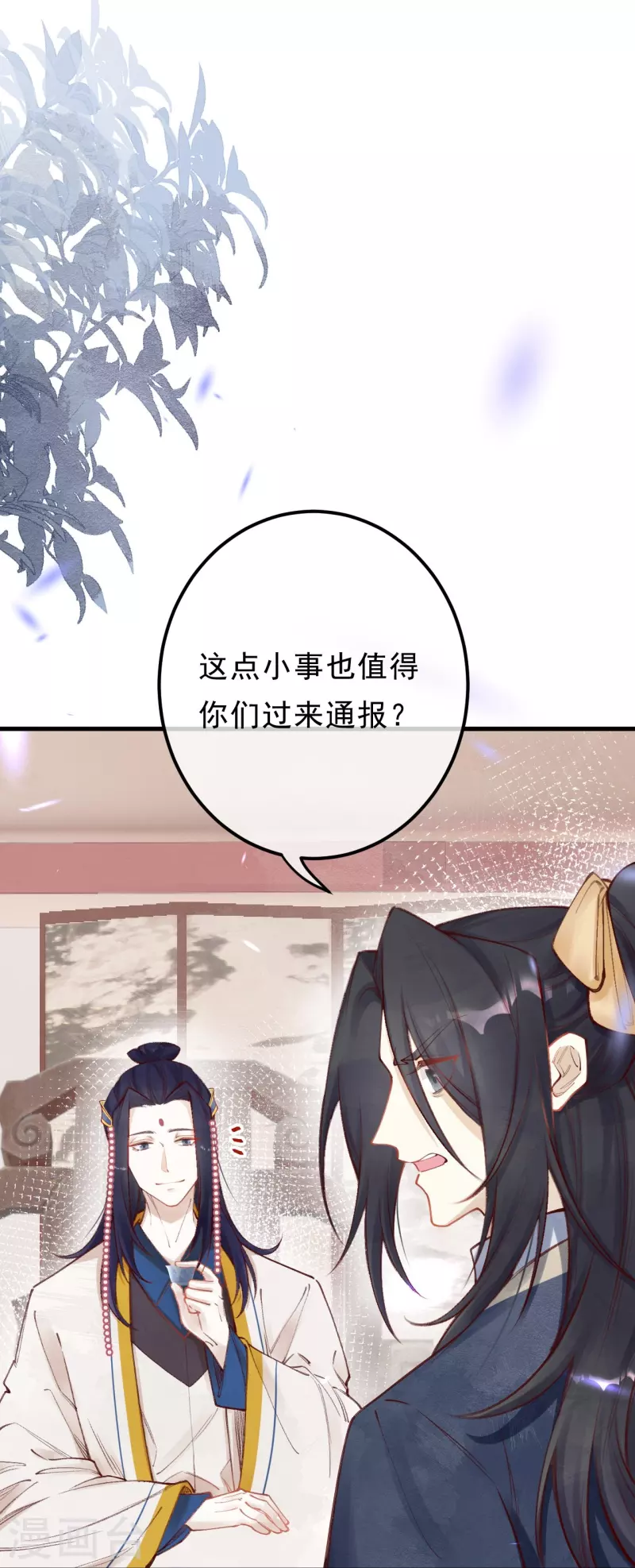 第89话 九弟这是质疑为兄？-第91话