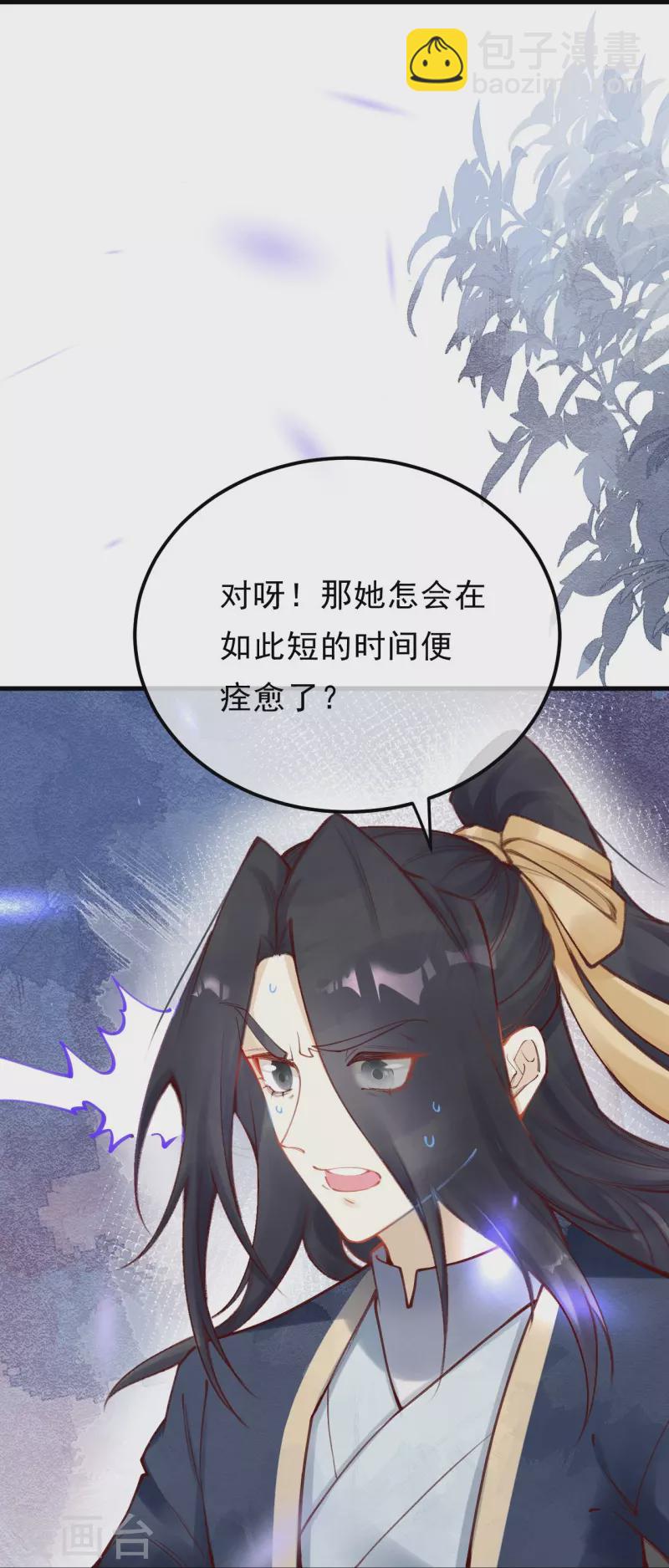 第89话 九弟这是质疑为兄？-第91话