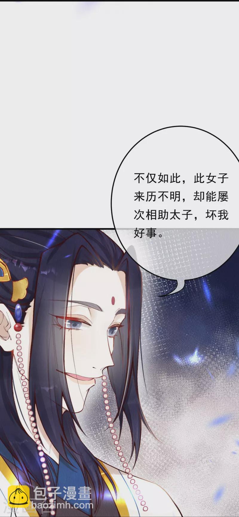 第89话 九弟这是质疑为兄？-第91话