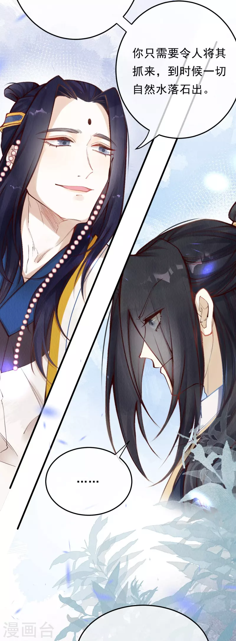 第89话 九弟这是质疑为兄？-第91话