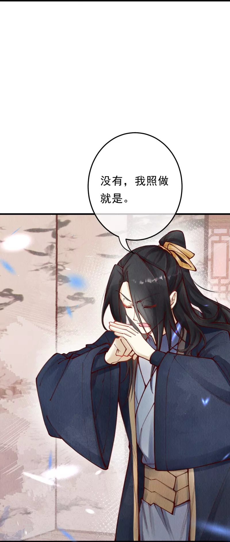 第89话 九弟这是质疑为兄？-第91话