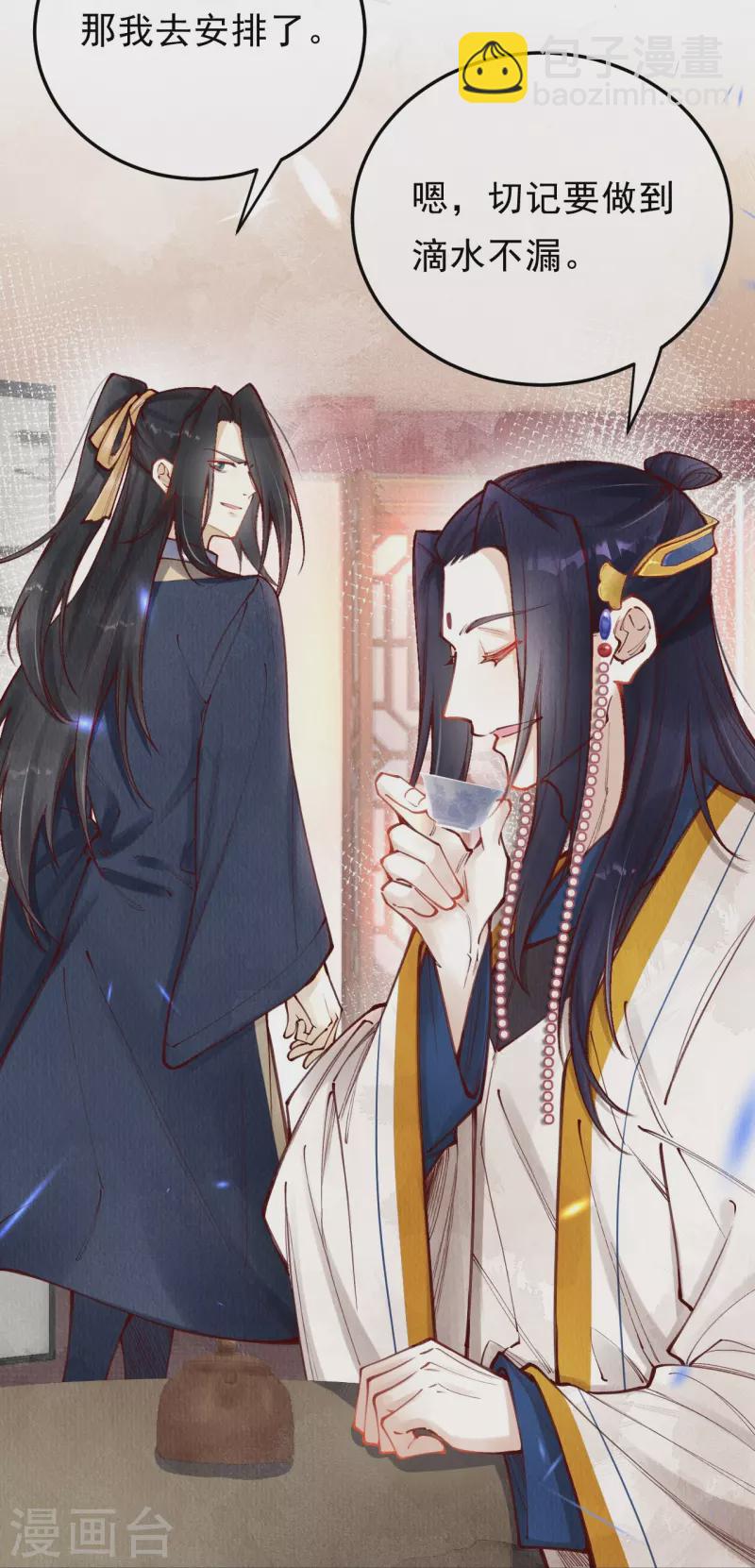 第89话 九弟这是质疑为兄？-第91话