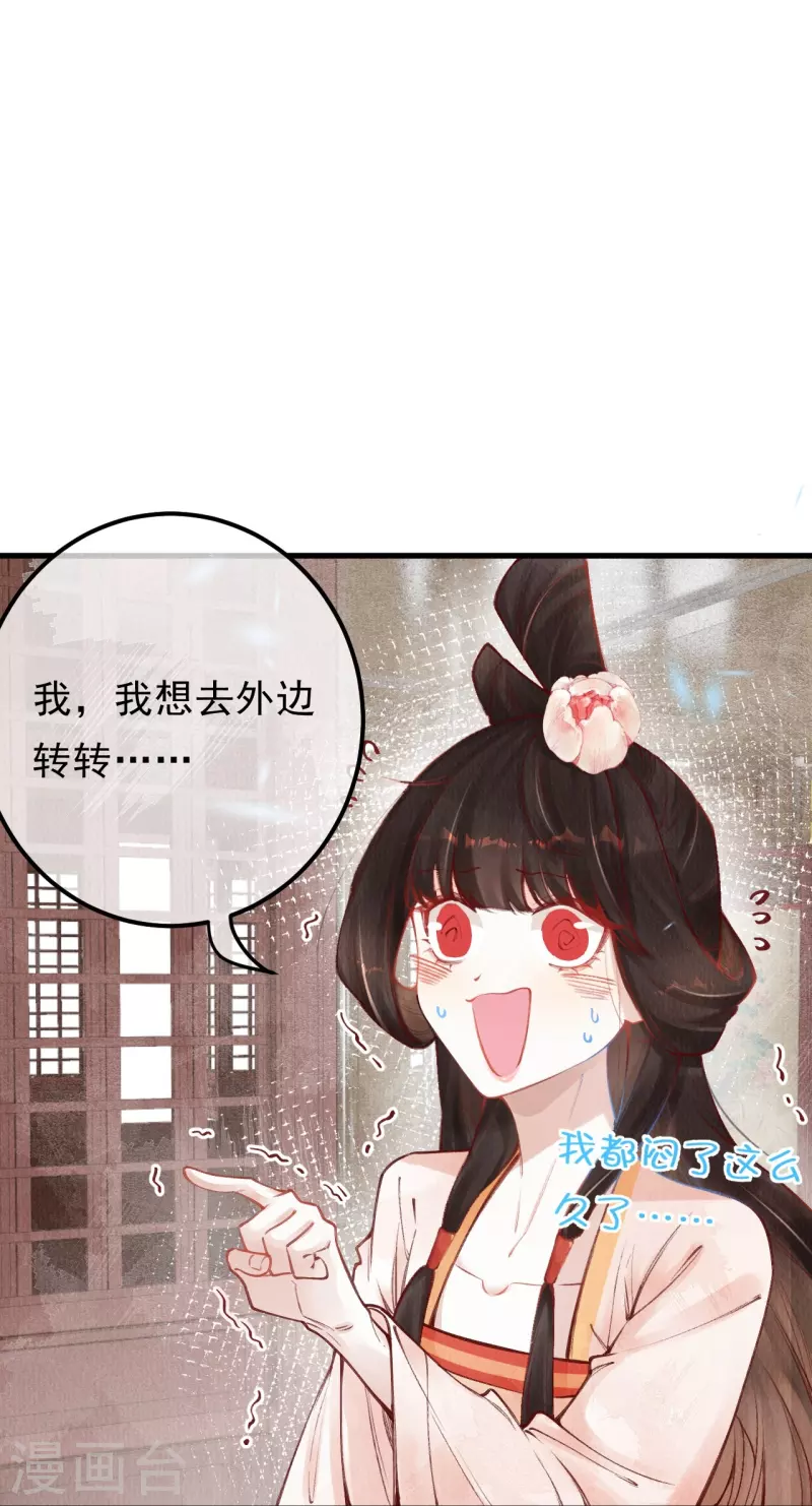 第89话 九弟这是质疑为兄？-第91话