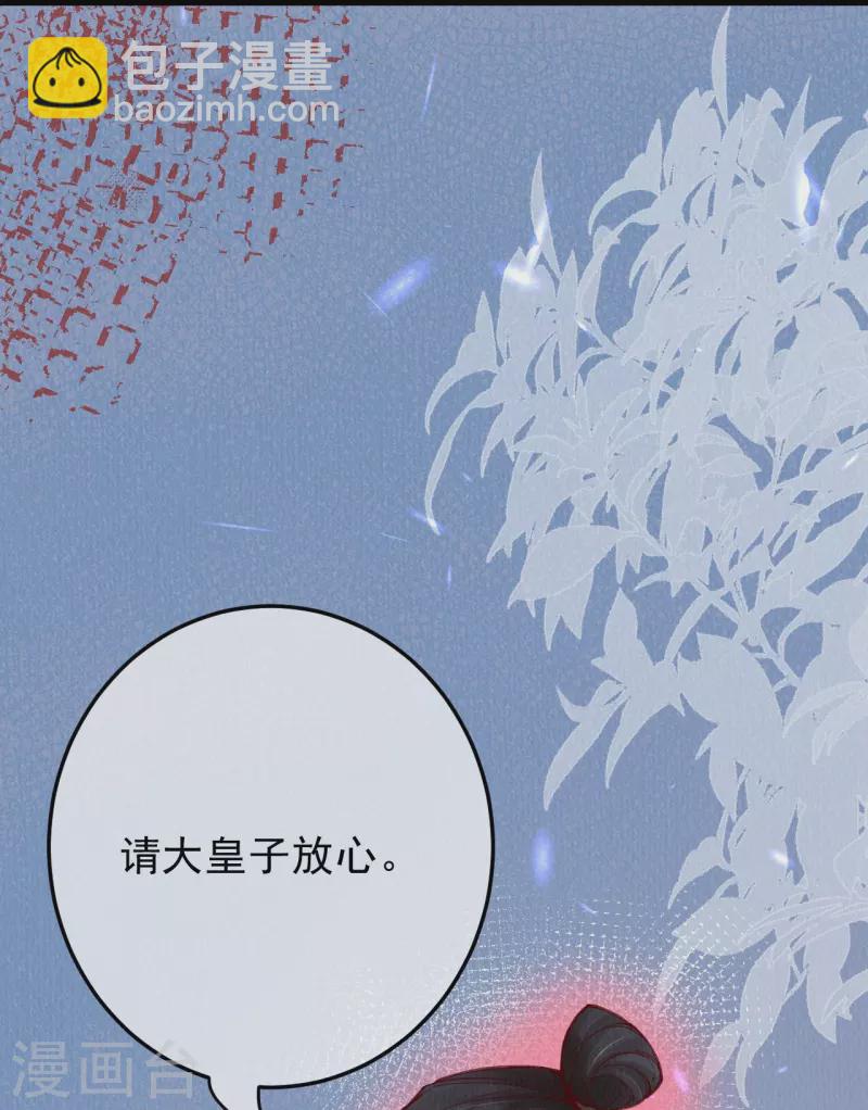 第89话 九弟这是质疑为兄？-第91话