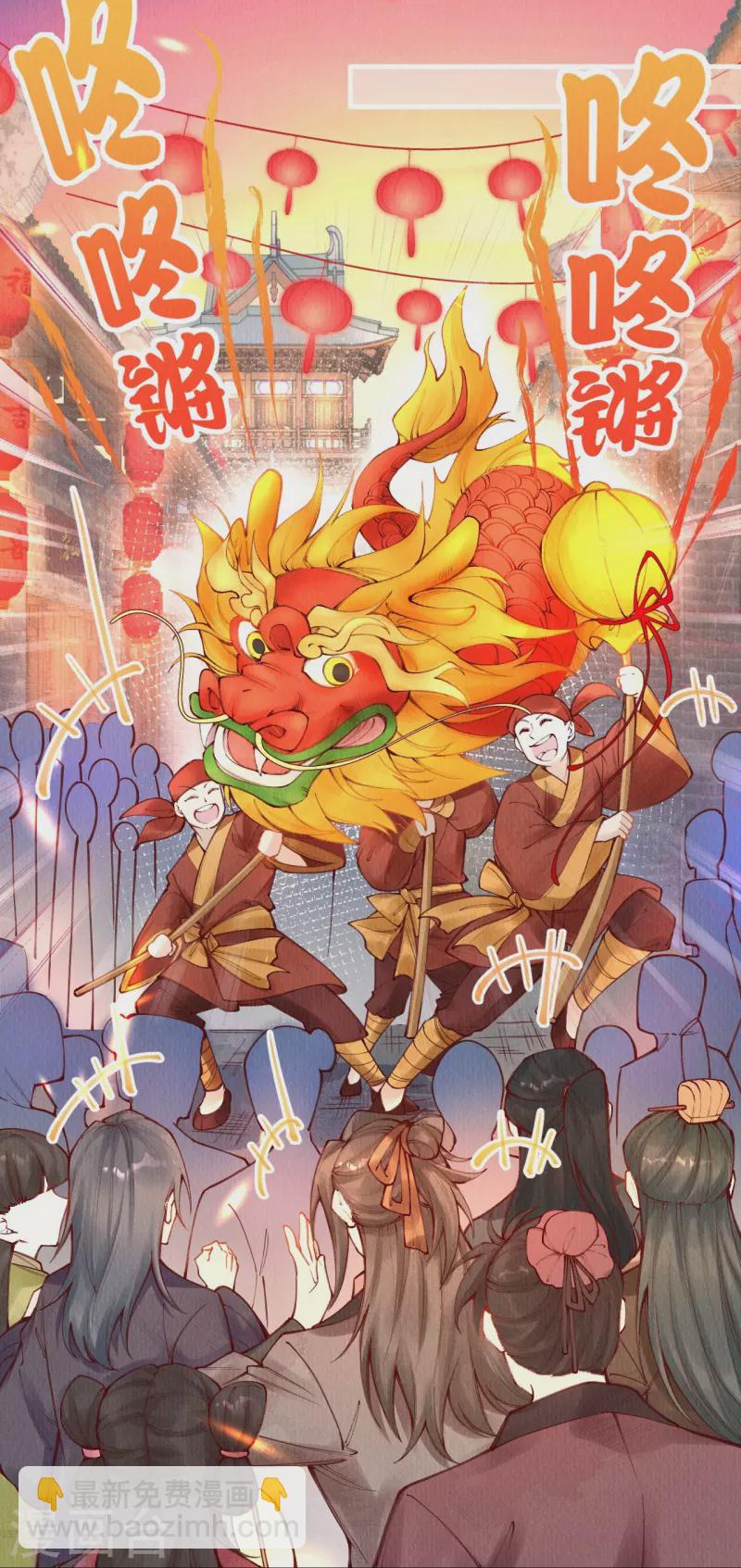 第89话 九弟这是质疑为兄？-第91话