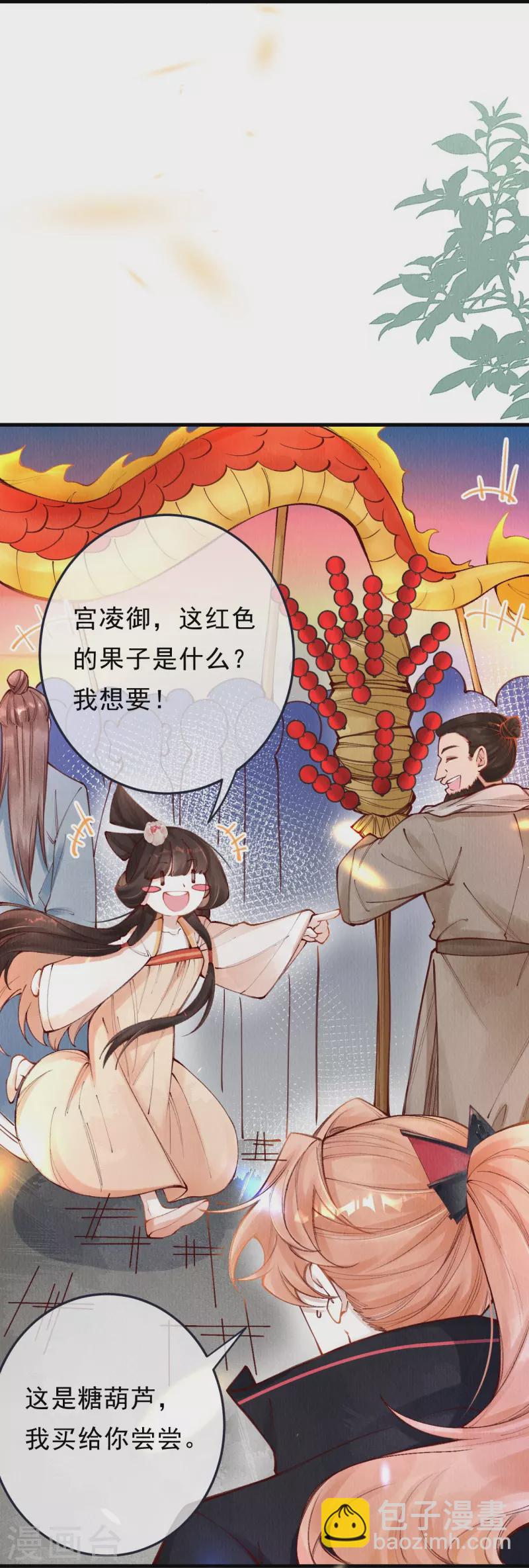 第89话 九弟这是质疑为兄？-第91话