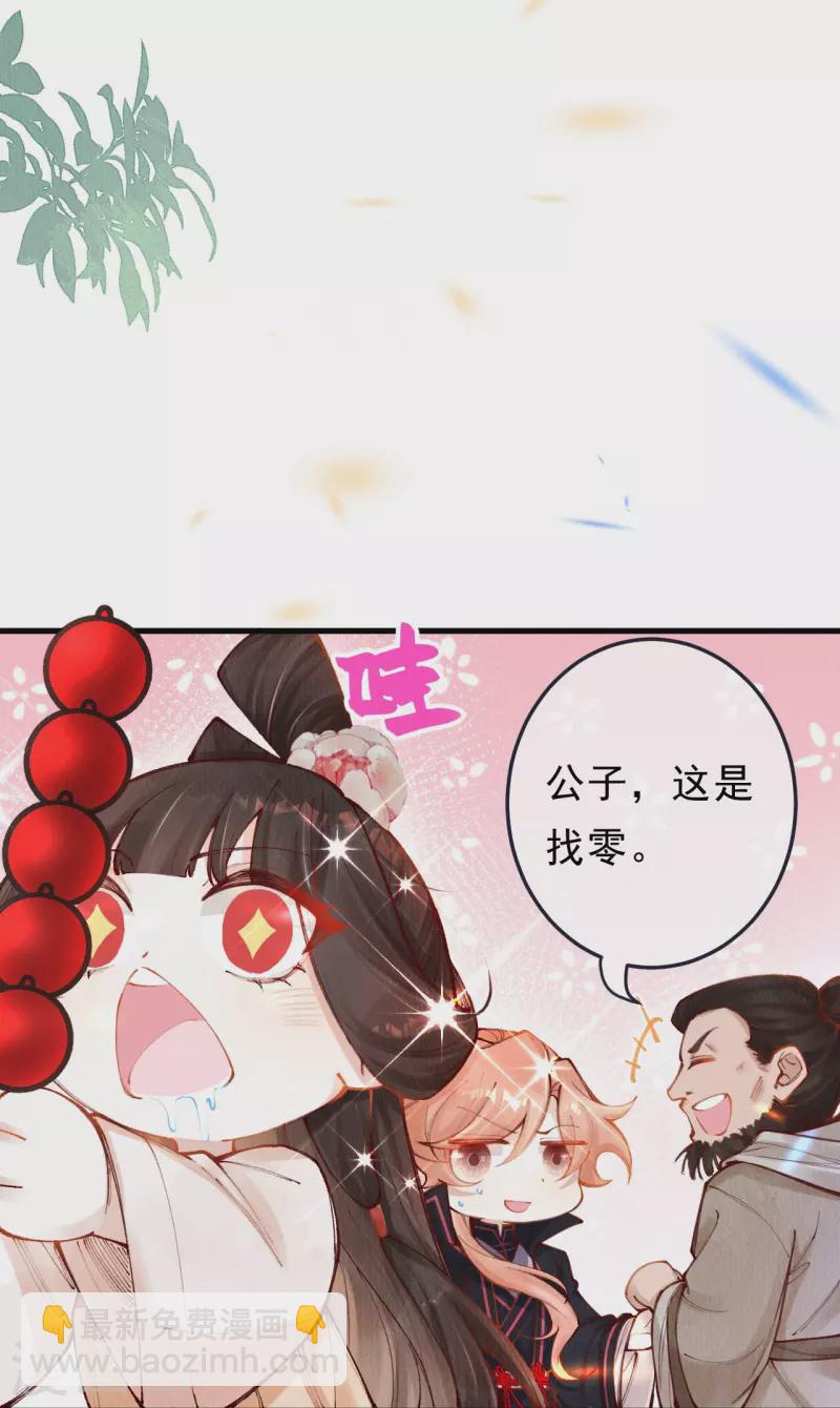 第89话 九弟这是质疑为兄？-第91话