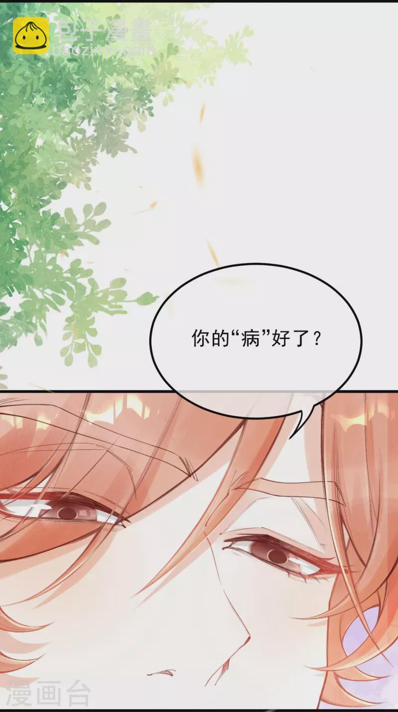 第89话 九弟这是质疑为兄？-第91话