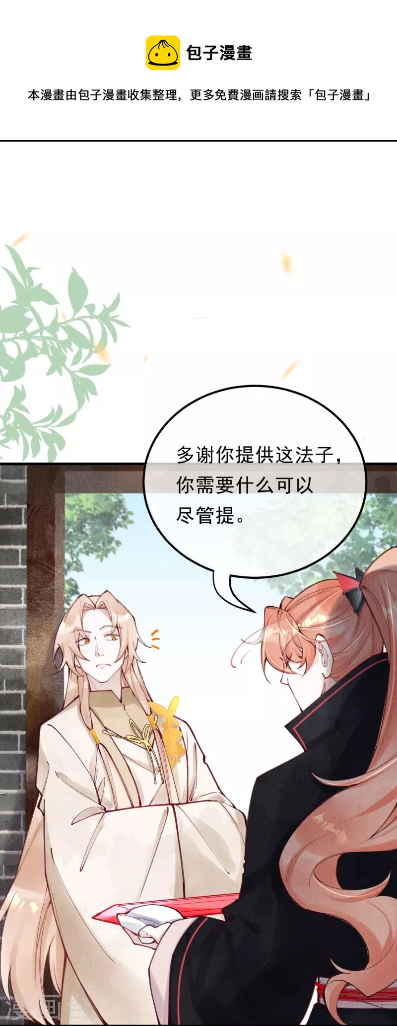 第91话 转角遇到爱-第93话