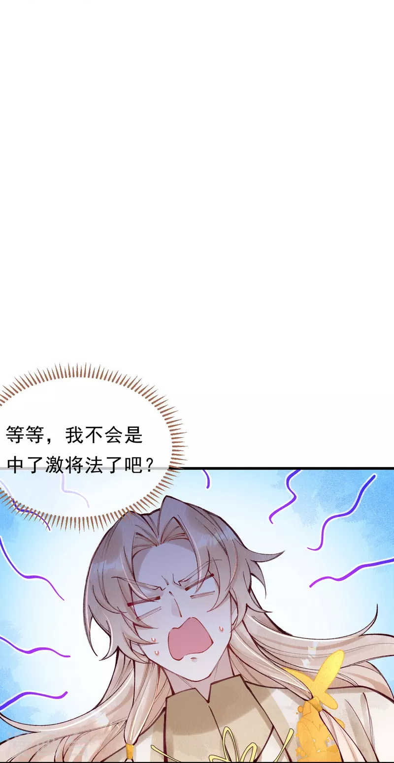 第91话 转角遇到爱-第93话